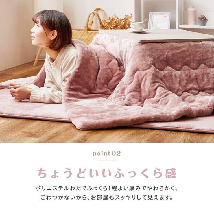 メレンゲタッチ こたつ薄掛け布団 約170×170cmこたつ布団 | MY ROOM’S | 詳細画像5 