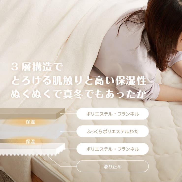 【特別送料無料】敷きパッドメレンゲタッチ約100×200cm【シングル】無地モロッカンキルティング敷きパット滑り止め付きすべり止め付き秋冬用寝具暖かあたたかいあったかグッズキルトパッドふわふわかわいいおしゃれシンプル萩原