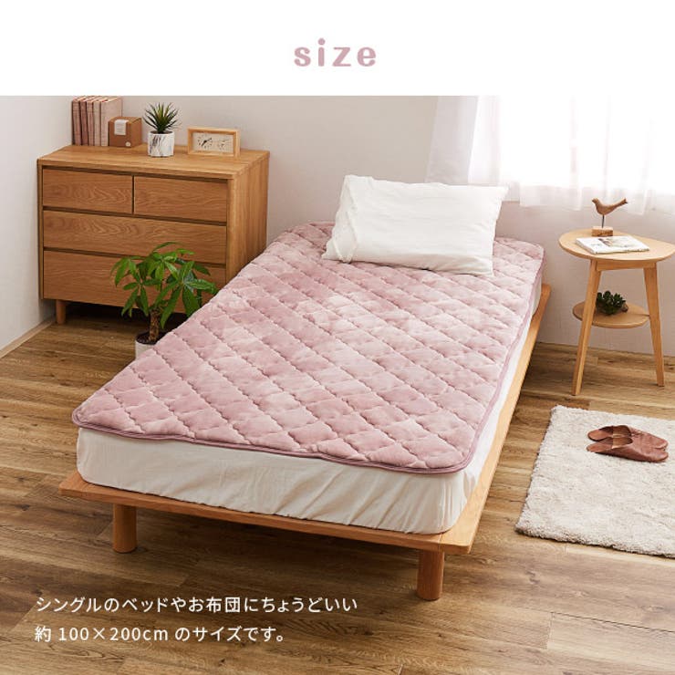 【特別送料無料】敷きパッドメレンゲタッチ約100×200cm【シングル】無地モロッカンキルティング敷きパット滑り止め付きすべり止め付き秋冬用寝具暖かあたたかいあったかグッズキルトパッドふわふわかわいいおしゃれシンプル萩原