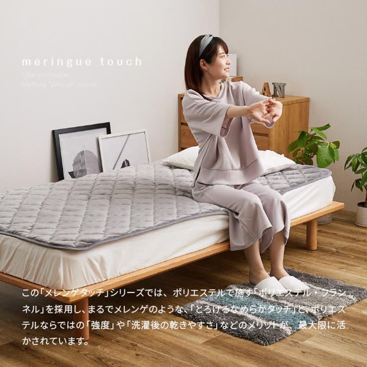 【特別送料無料】敷きパッドメレンゲタッチ約100×200cm【シングル】無地モロッカンキルティング敷きパット滑り止め付きすべり止め付き秋冬用寝具暖かあたたかいあったかグッズキルトパッドふわふわかわいいおしゃれシンプル萩原
