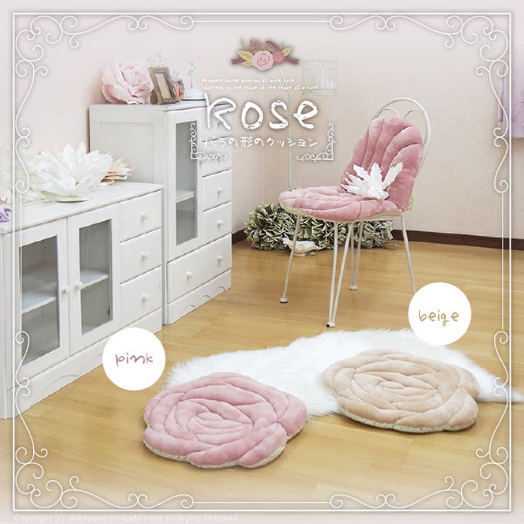 バラの形をかたどったかわいい姫系座布団 ローズ 約45 45cm 品番 Hghh My Room S マイルームズ のレディースファッション通販 Shoplist ショップリスト バラの形をかたどったかわいい姫系座布団 ローズ 約45 45cm 品番 Hghh My Room S マイルームズ のレディースファッション通販 Shoplist ショップリスト