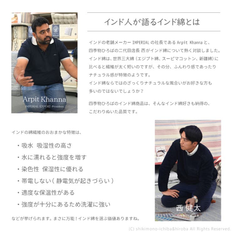 さらっとしたタッチ感が気持ち良いインド綿背当てクッション約45×45cm