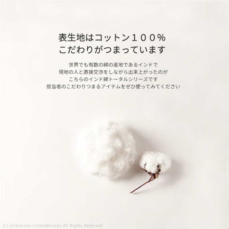 さらっとしたタッチ感が気持ち良いインド綿背当てクッション約45×45cm