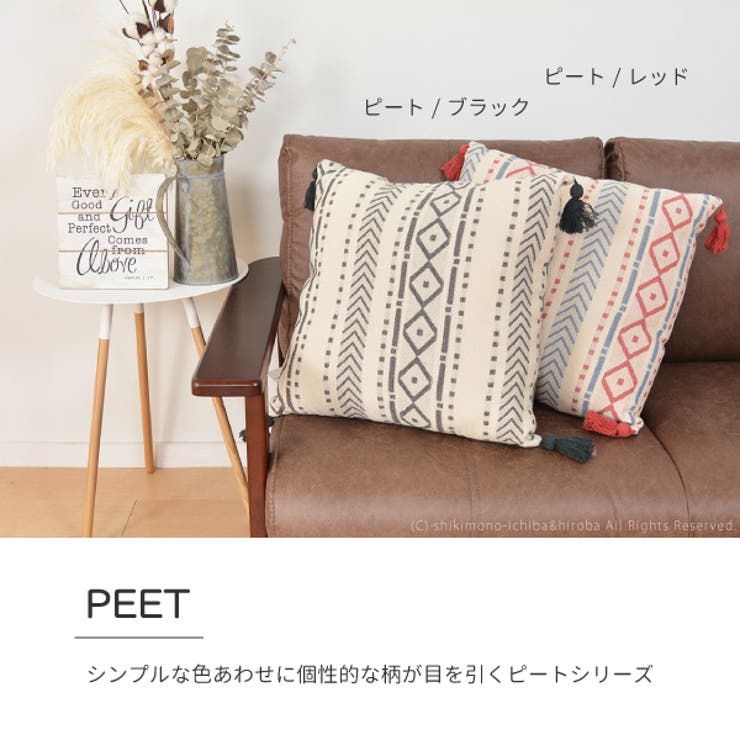 さらっとしたタッチ感が気持ち良いインド綿背当てクッション約45×45cm