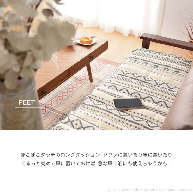 【専用！】ロングクッション　【全員柄】 楽天市場】ロングクッション クッション ロング 抱き枕 長い