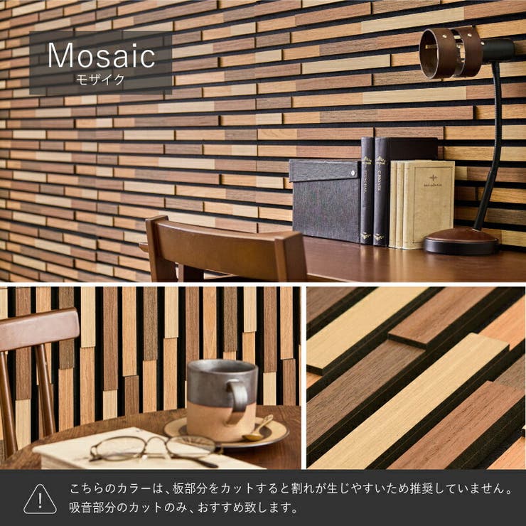 吸音パネル 壁をおしゃれにDIYできるパネル イパネッラ | MY ROOM’S | 詳細画像16 