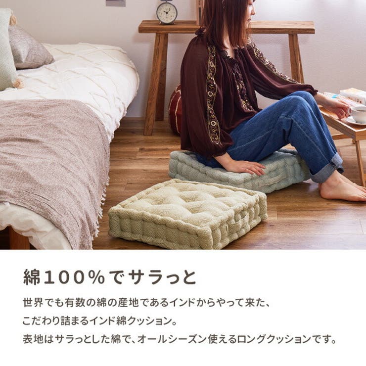 インド綿クッキークッションアルト約42×42×10cm綿100％コットン100％立体座布団持ち手付きかわいいシンプルプレゼントアウトドアお出かけ座布団おしゃれキャンプ萩原