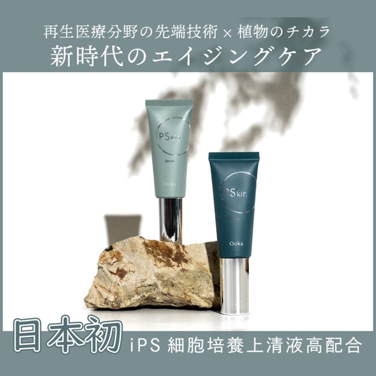 Ooka iPスキンバランサー・エマルジョン ２個セット | SHOP NatureJapan | 詳細画像5 