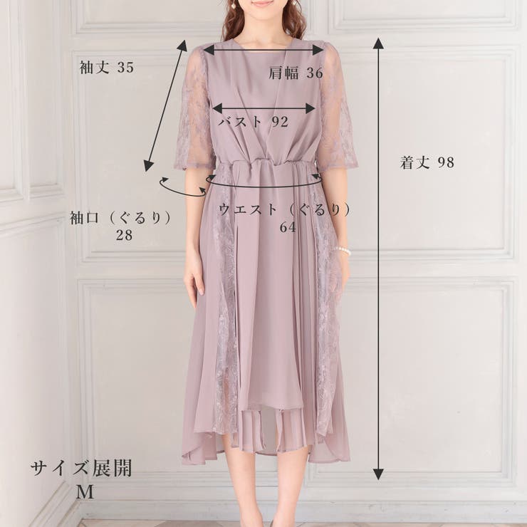 パーティードレス 結婚式 お呼ばれ[品番：NEDM0001096