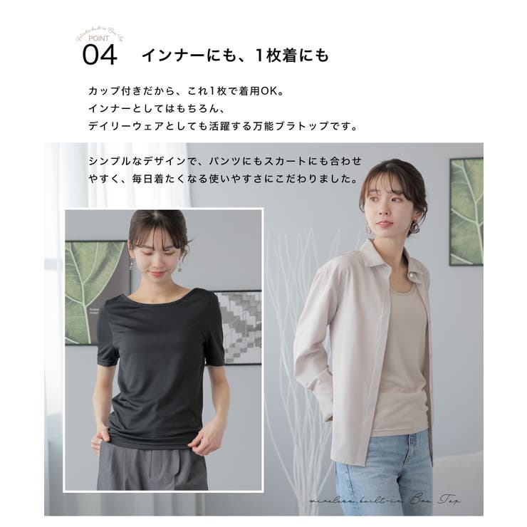 ブラトップ カップ付きインナー タンクトップ | Festinalente | 詳細画像9 