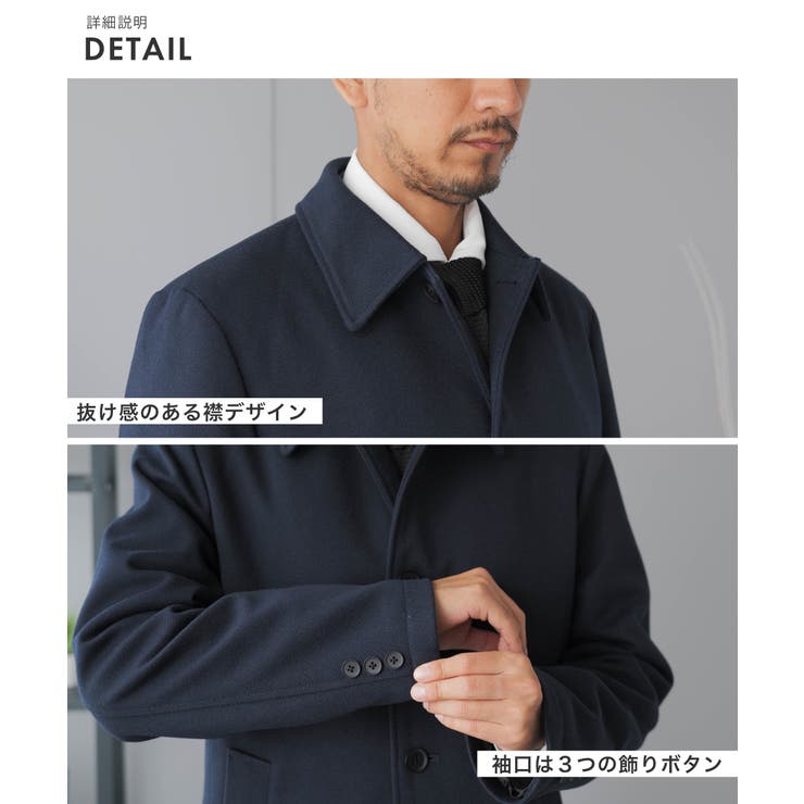 メルトンコート メンズ ビジネス[品番：NEDM0001127]｜AWC（エイ