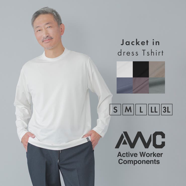 Tシャツ メンズ 長袖 | AWC | 詳細画像1 