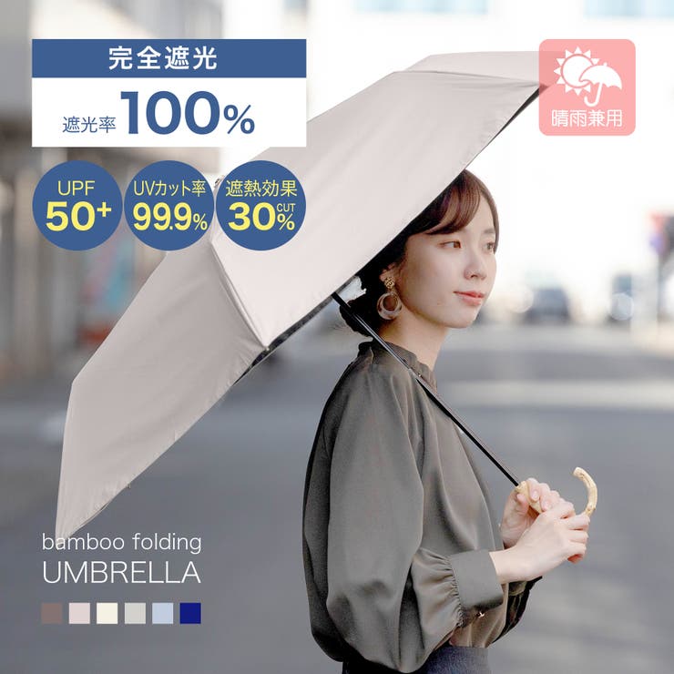 折りたたみ傘 日傘 軽量 | Festinalente | 詳細画像1 