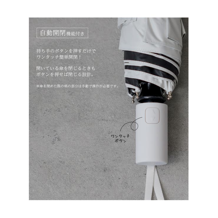 折りたたみ傘 自動開閉 日傘 | Festinalente | 詳細画像3 