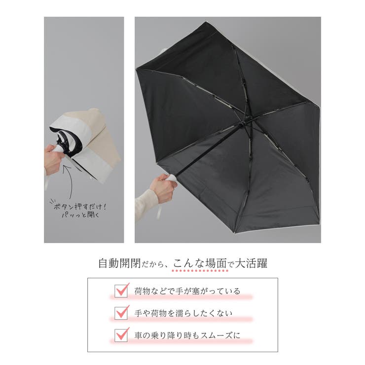 折りたたみ傘 自動開閉 日傘 | Festinalente | 詳細画像4 