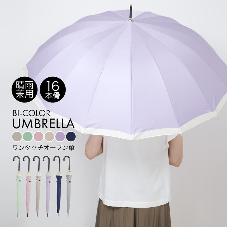 傘 長傘 雨傘 | Festinalente | 詳細画像1 