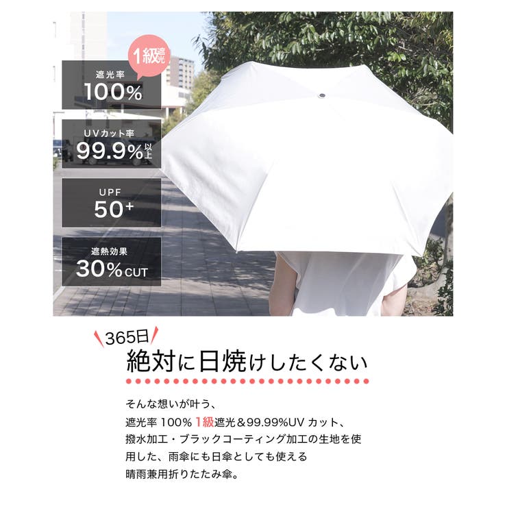折りたたみ傘 日傘 軽量 | Festinalente | 詳細画像2 