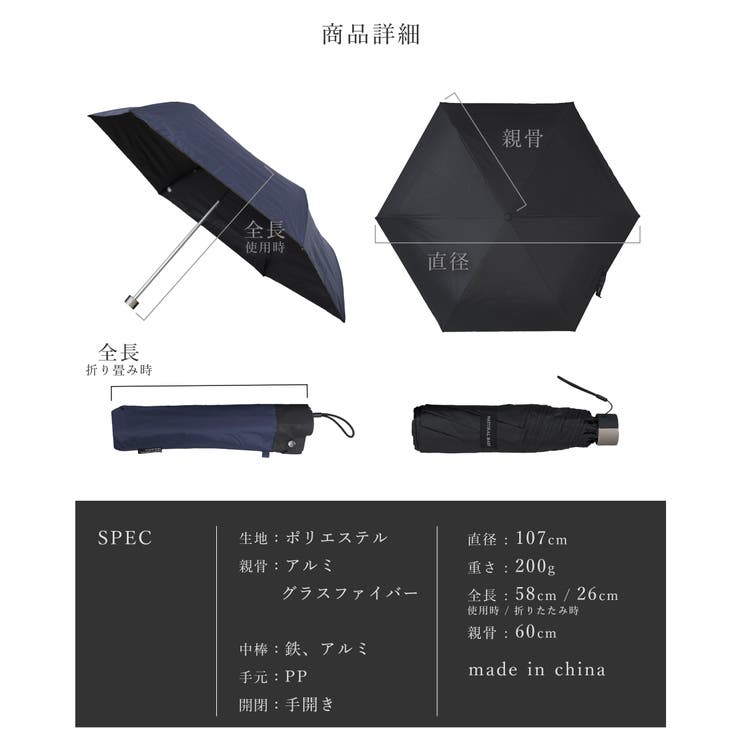 折りたたみ傘 メンズ 晴雨兼用 | AWC | 詳細画像12 