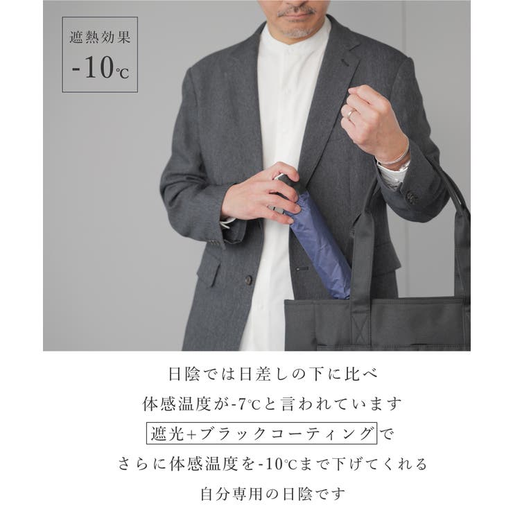 折りたたみ傘 メンズ 晴雨兼用 | AWC | 詳細画像5 