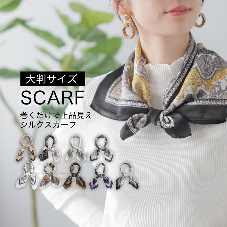 スカーフ 大判 67×67cm | Festinalente | 詳細画像1 