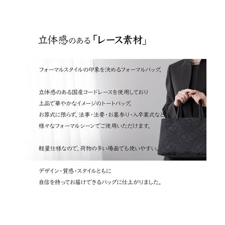 フォーマルバッグ レース トートバッグ | Festinalente | 詳細画像3 
