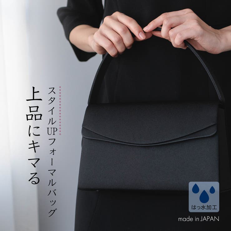 フォーマルバッグ 撥水 レディース | Festinalente | 詳細画像1 