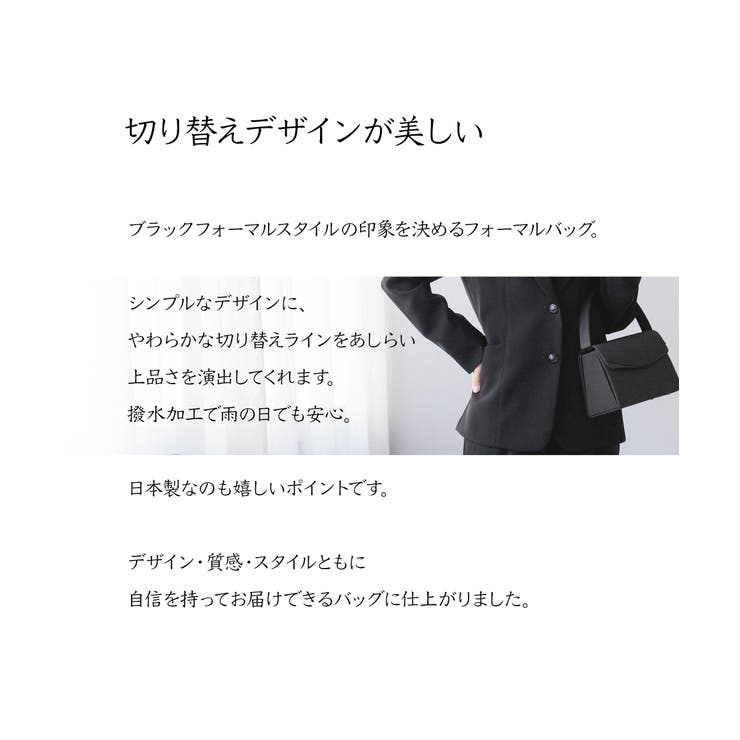 フォーマルバッグ 撥水 レディース | Festinalente | 詳細画像3 