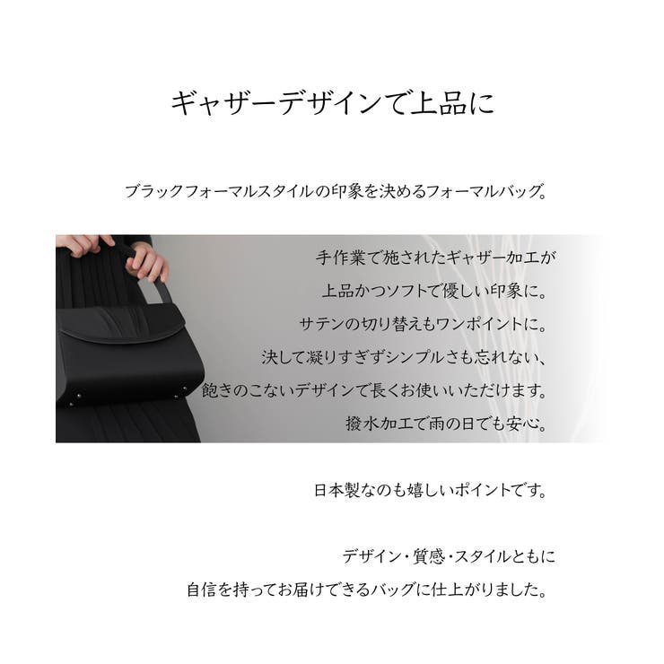 フォーマルバッグ 撥水 日本製 | Festinalente | 詳細画像3 