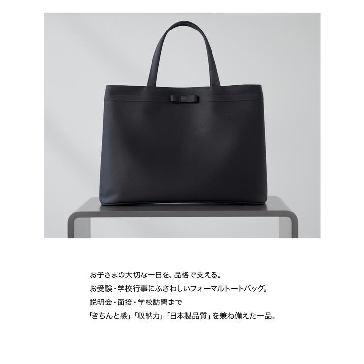 お受験 バッグ トートバッグ | Festinalente | 詳細画像2 