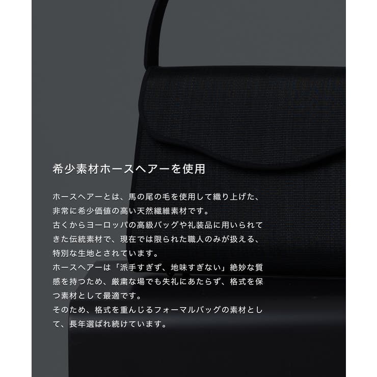 フォーマルバッグ ホースヘアー レディース | Festinalente | 詳細画像5 