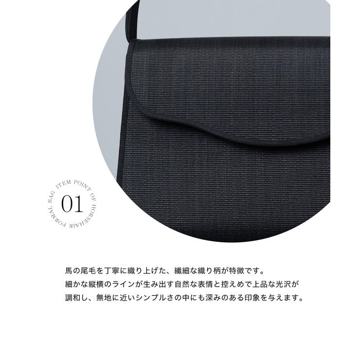 フォーマルバッグ ホースヘアー レディース | Festinalente | 詳細画像7 