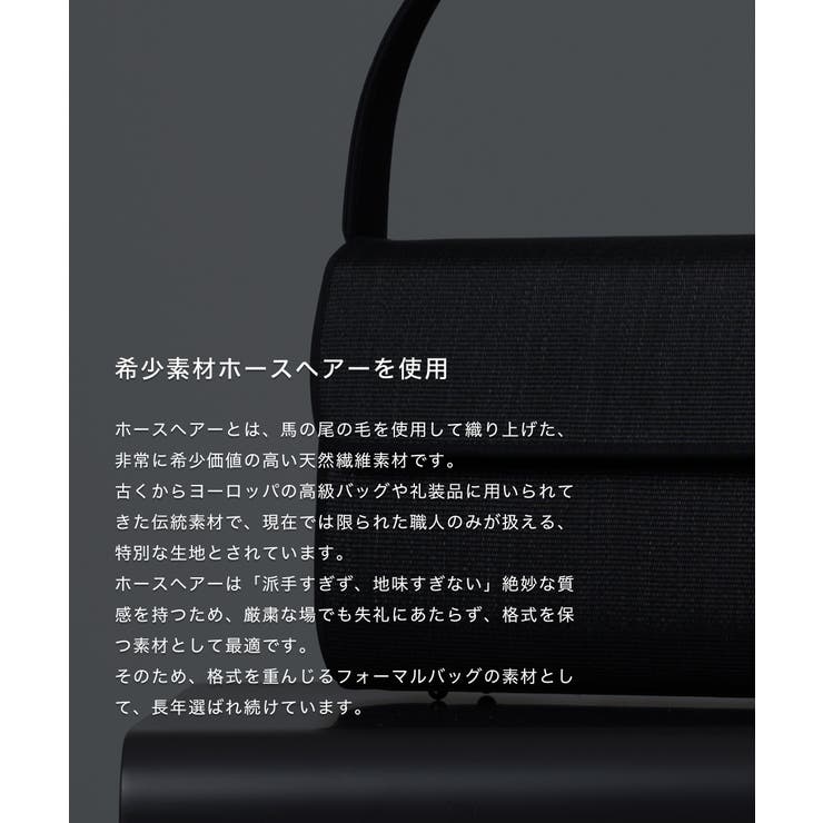 フォーマルバッグ ホースヘアー レディース | Festinalente | 詳細画像5 