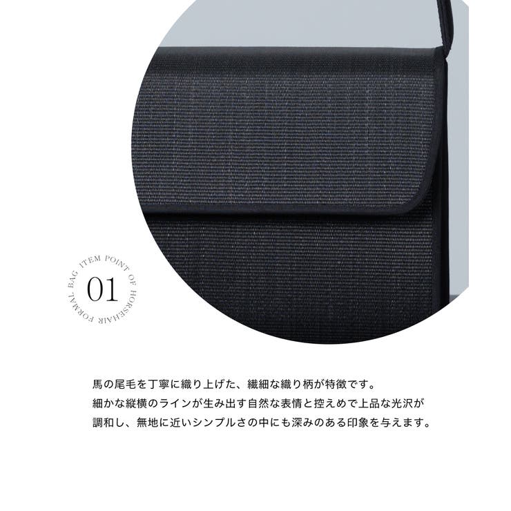 フォーマルバッグ ホースヘアー レディース | Festinalente | 詳細画像7 