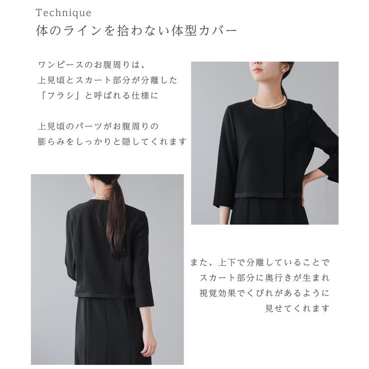 ブラックフォーマル レディース 喪服 | Festinalente | 詳細画像6 