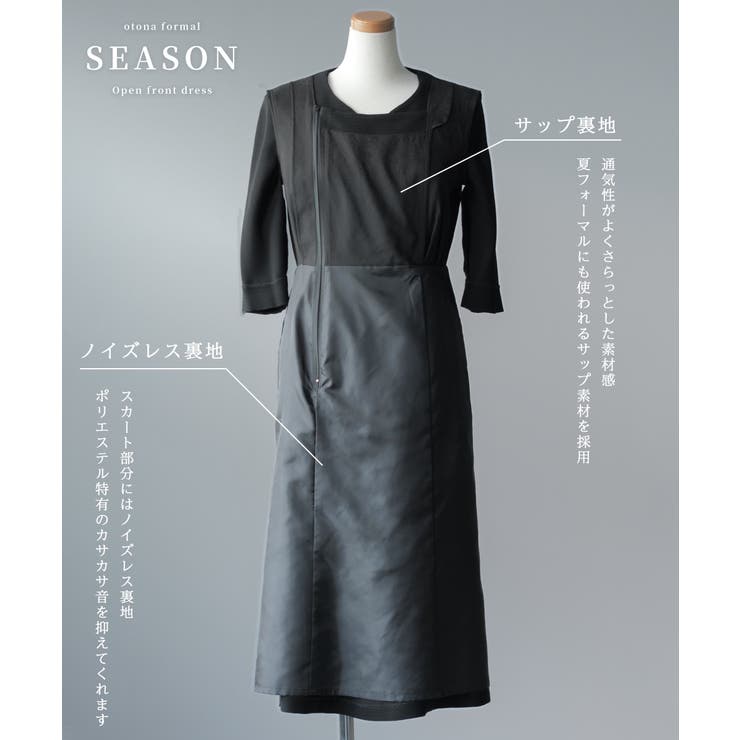 喪服 レディース 礼服 | Festinalente | 詳細画像11 