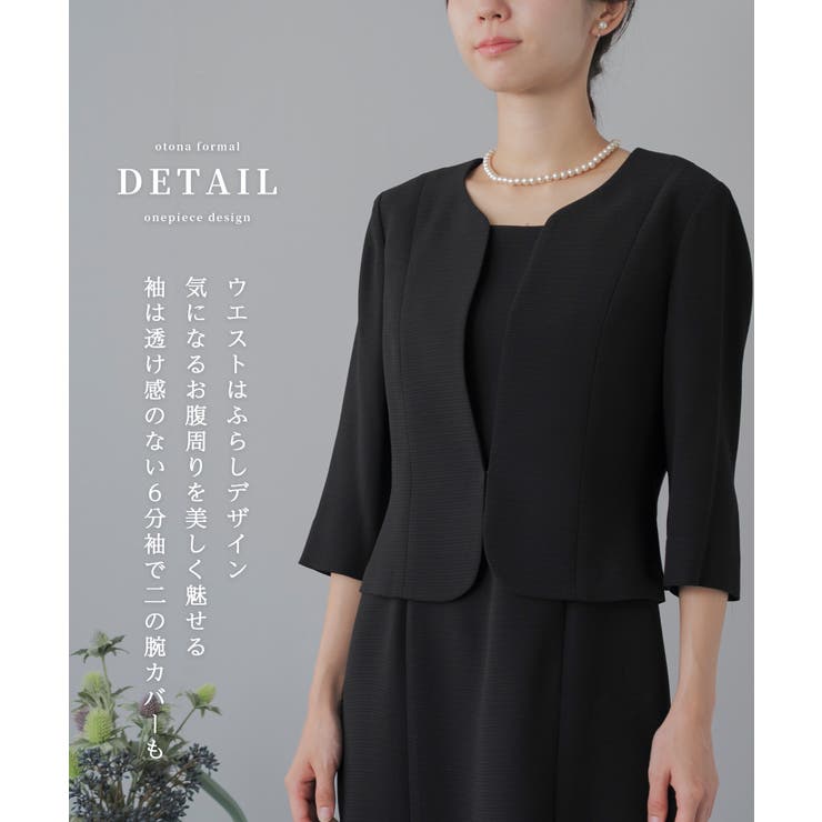 喪服 レディース 礼服 | Festinalente | 詳細画像9 