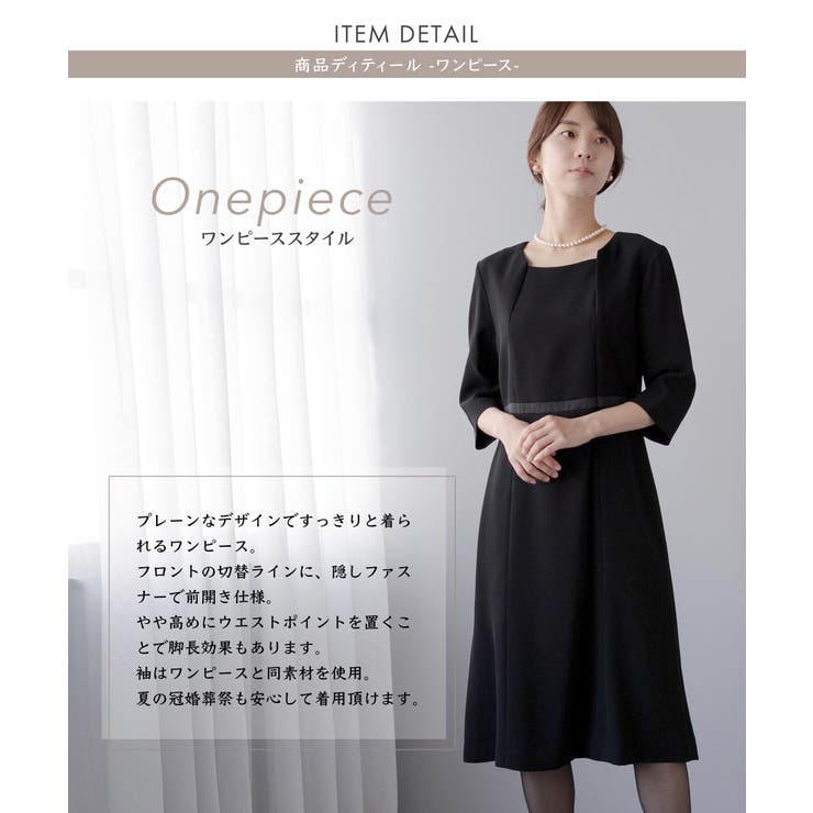 喪服 レディース 礼服[品番：NEDM0001147]｜Festinalente