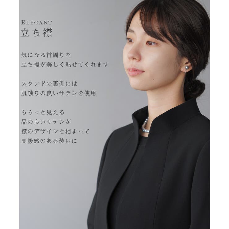 喪服 レディース ロング丈 | Festinalente | 詳細画像5 