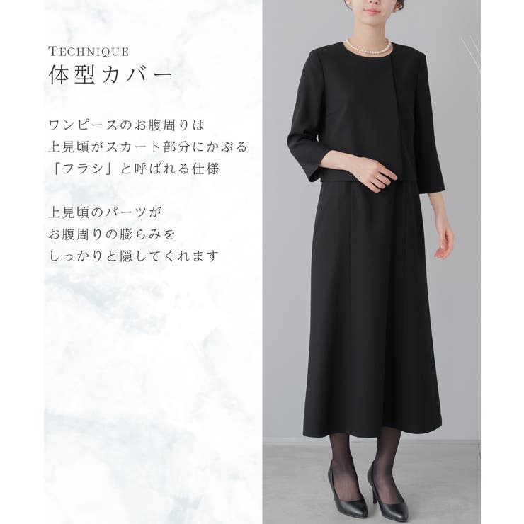 喪服 レディース ロング丈 | Festinalente | 詳細画像7 