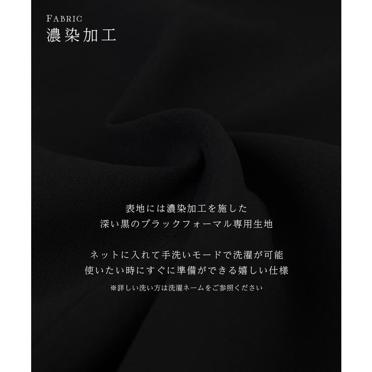 喪服 レディース ロング丈 | Festinalente | 詳細画像9 