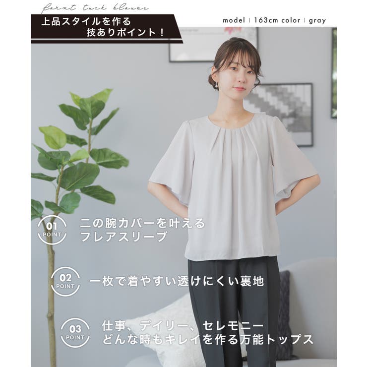 レディース オフィス ブラウス | Festinalente | 詳細画像3 