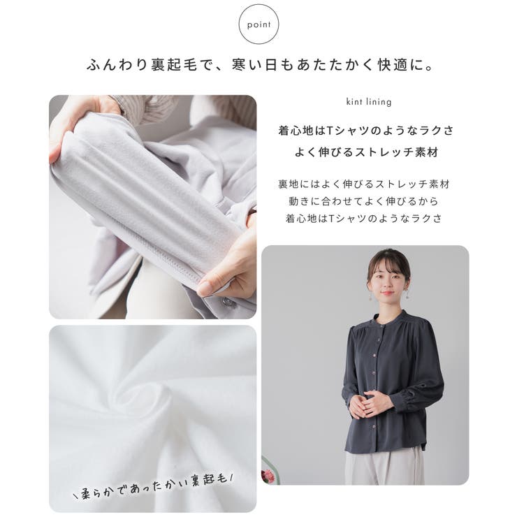 ブラウス 裏起毛 長袖 | Festinalente | 詳細画像7 