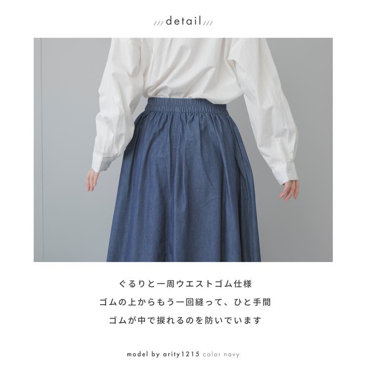 デニムスカート スカート ロングスカート | Festinalente | 詳細画像10 