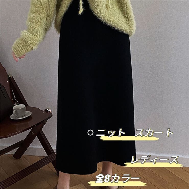 ニットスカート ロング 秋冬[品番：NWGW0001300]｜NEWGIRL （ニューガール  ）のレディースファッション通販｜SHOPLIST（ショップリスト）