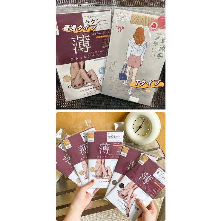 ストッキング 極薄 透けて見える 美脚 パンティストッキング