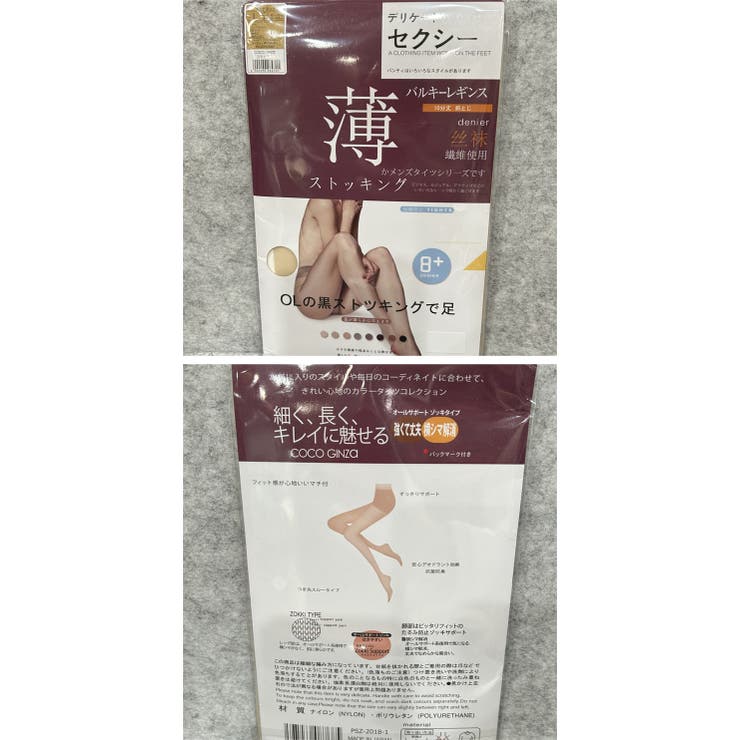 ストッキング 極薄 透けて見える 美脚 パンティストッキング