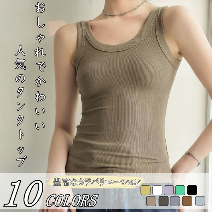 タンクトップ レディース インナー | NEWGIRL  | 詳細画像1 