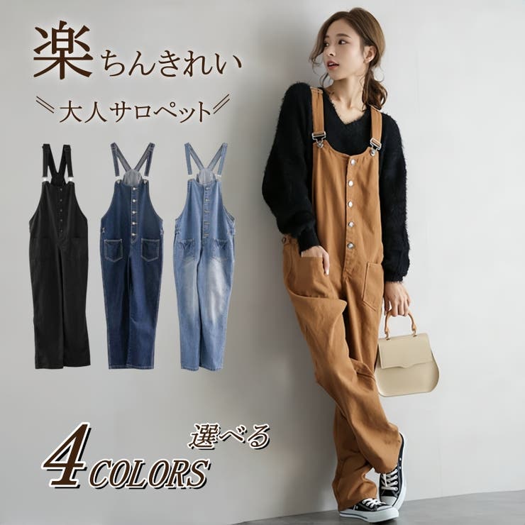 Noble（ノーブル）の「ハイウエストサロペットパンツ（その他