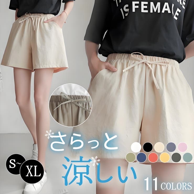 ショートパンツ レディース 夏 | NEWGIRL  | 詳細画像1 