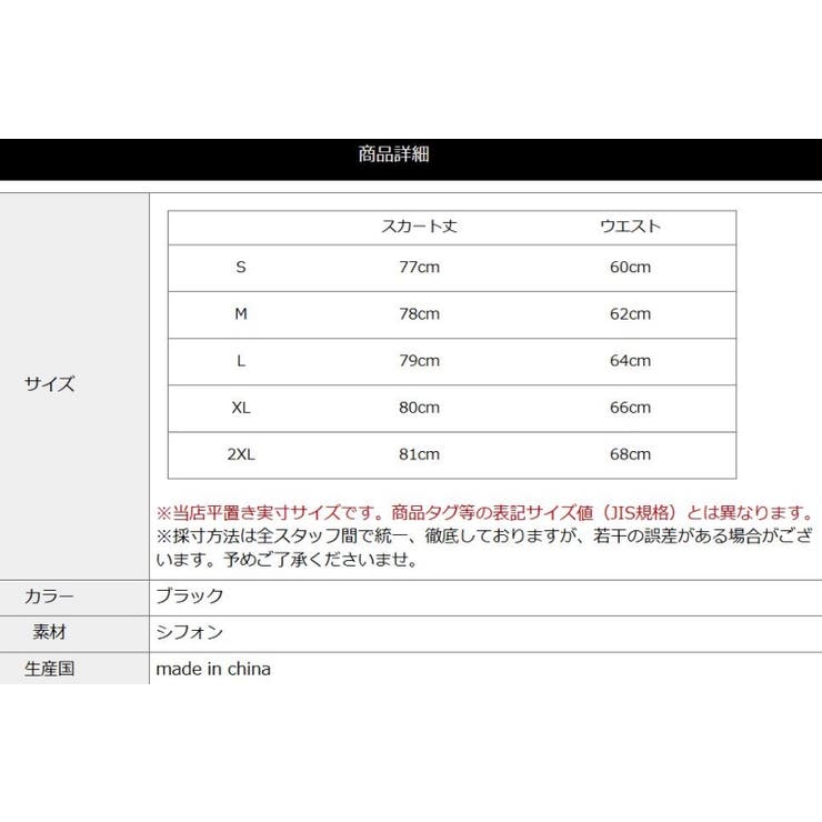 フレアスカート ひざ丈 花柄 シフォンスカート ひんやり 涼しい 快適 Aライン 着痩せ きれいめ カジュアル オフィス レディース